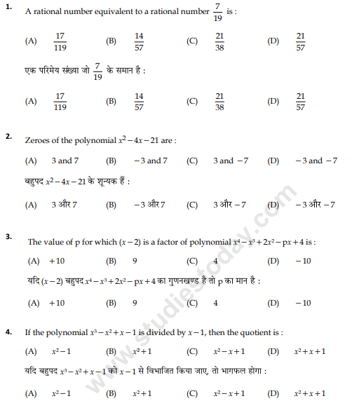 cbse-class-9-mathematics-sample-paper-set-14